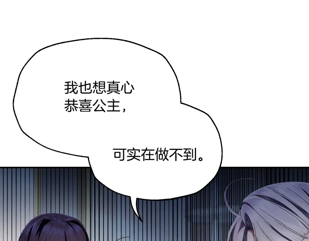 第109话 所有人…都在以身犯险！ 第71页