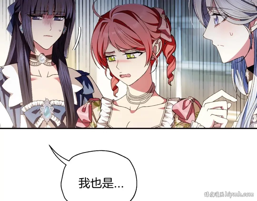 第109话 所有人…都在以身犯险！ 第72页