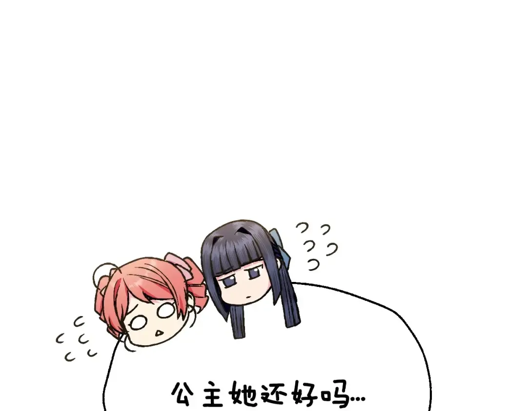 第109话 所有人…都在以身犯险！ 第78页