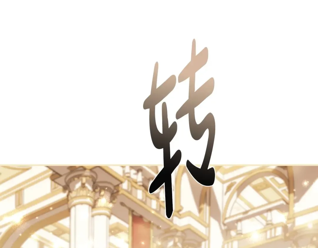 第109话 所有人…都在以身犯险！ 第82页
