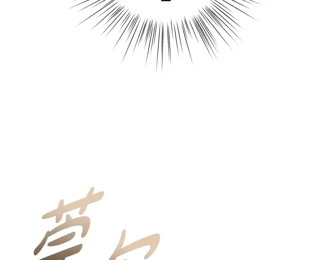 第109话 所有人…都在以身犯险！ 第85页