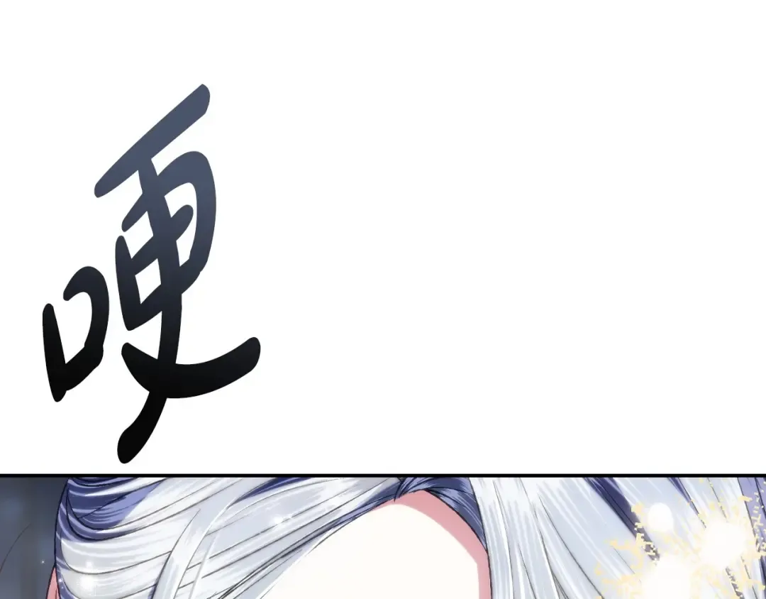 第109话 所有人…都在以身犯险！ 第89页