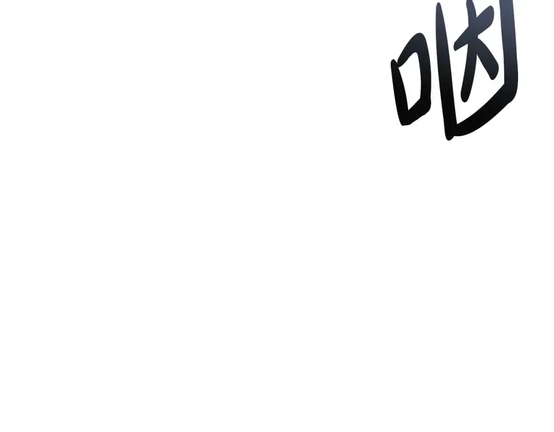 第109话 所有人…都在以身犯险！ 第91页