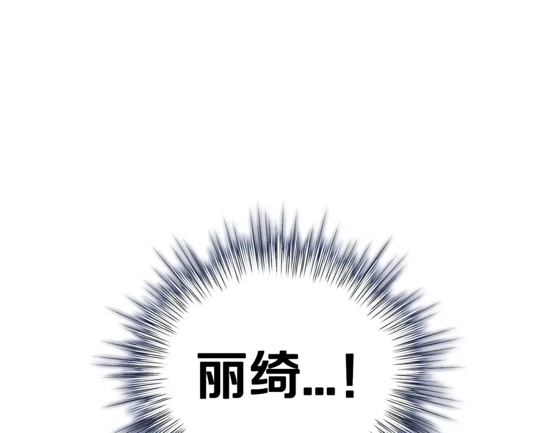 第109话 所有人…都在以身犯险！ 第92页