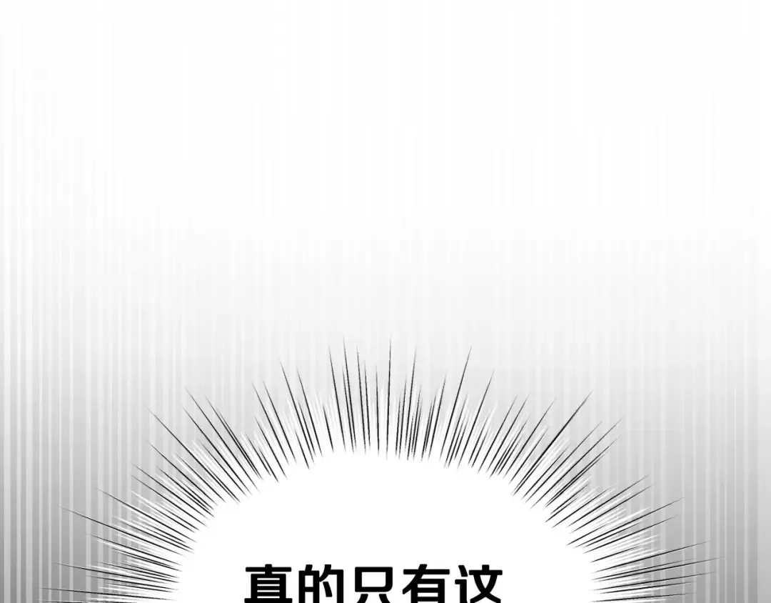 第109话 所有人…都在以身犯险！ 第95页