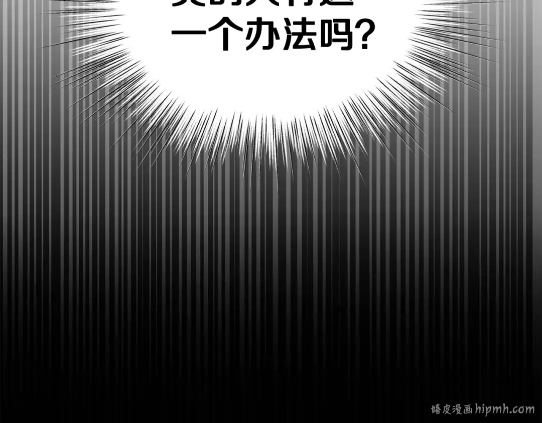 第109话 所有人…都在以身犯险！ 第96页