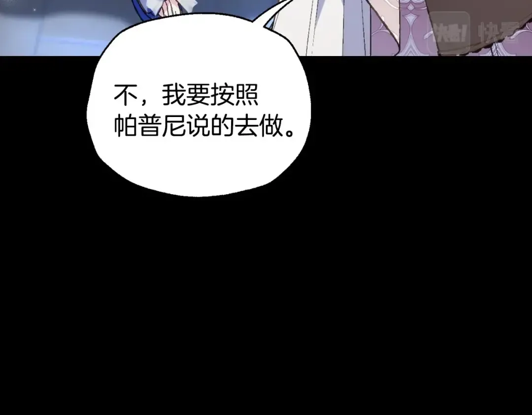 第109话 所有人…都在以身犯险！ 第100页