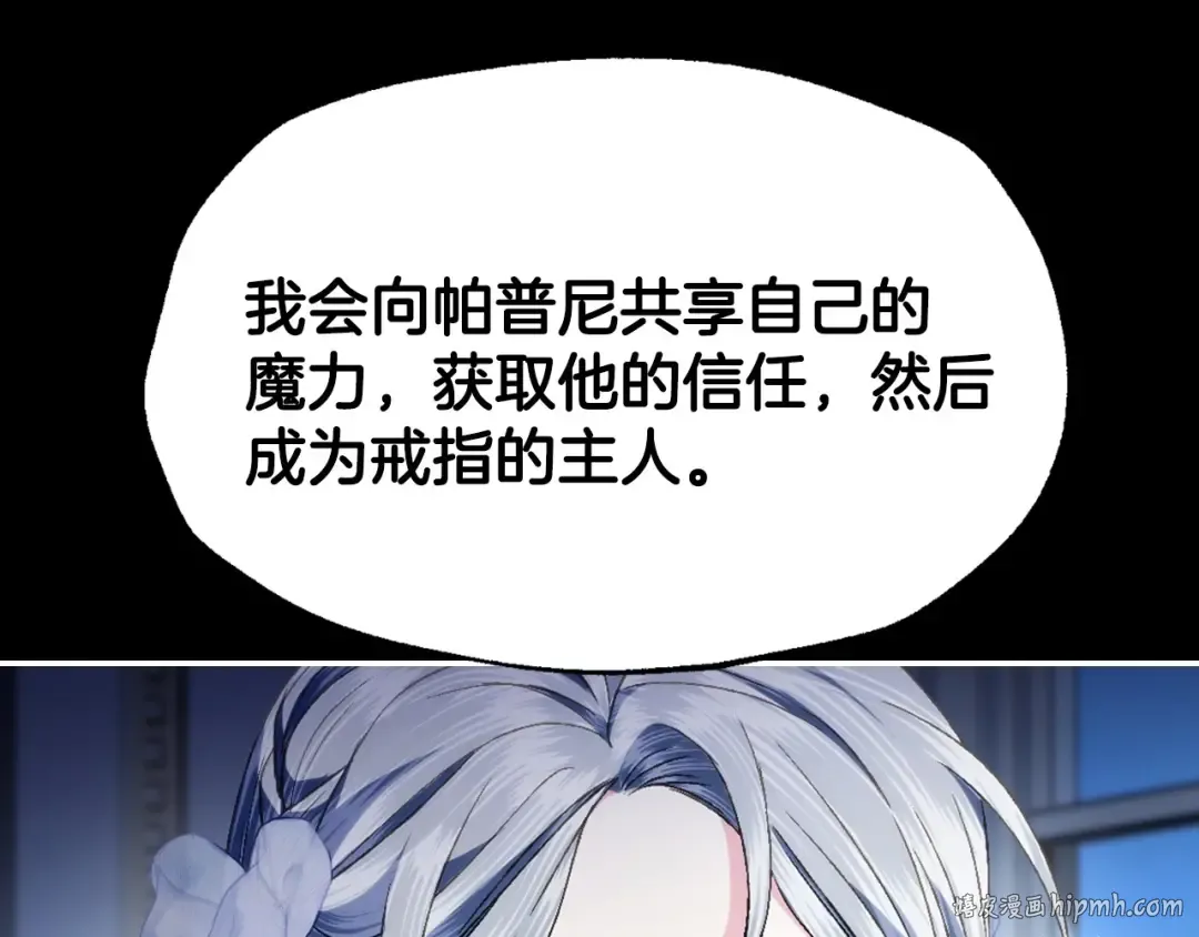 第109话 所有人…都在以身犯险！ 第104页