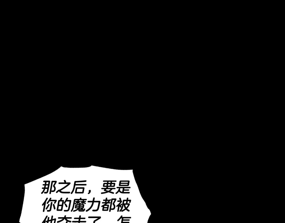 第109话 所有人…都在以身犯险！ 第107页