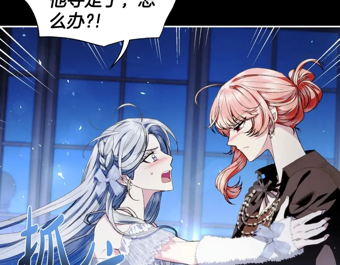 第109话 所有人…都在以身犯险！ 第108页