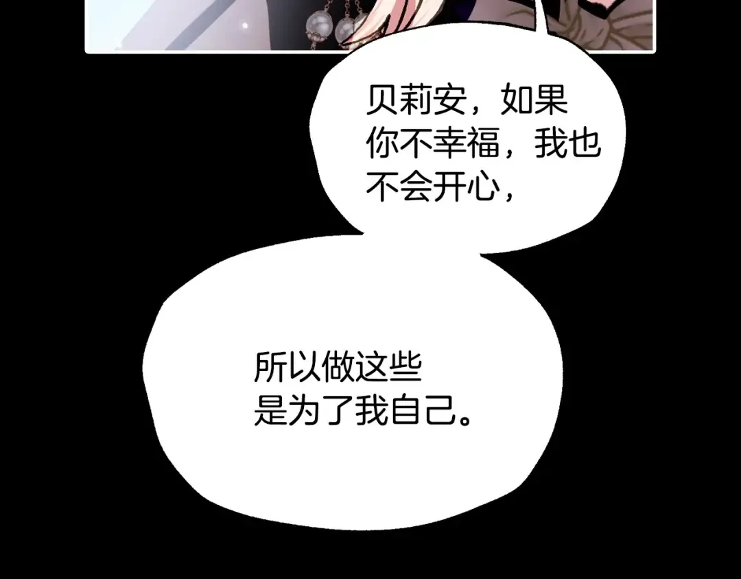 第109话 所有人…都在以身犯险！ 第115页