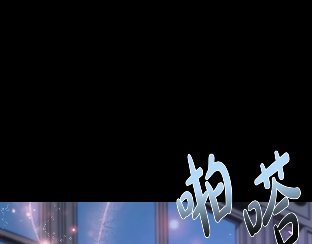 第109话 所有人…都在以身犯险！ 第116页
