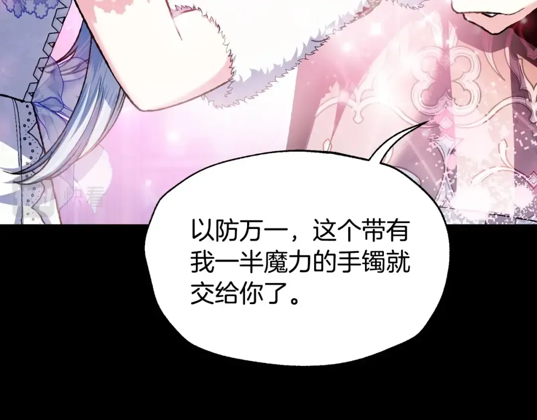 第109话 所有人…都在以身犯险！ 第119页