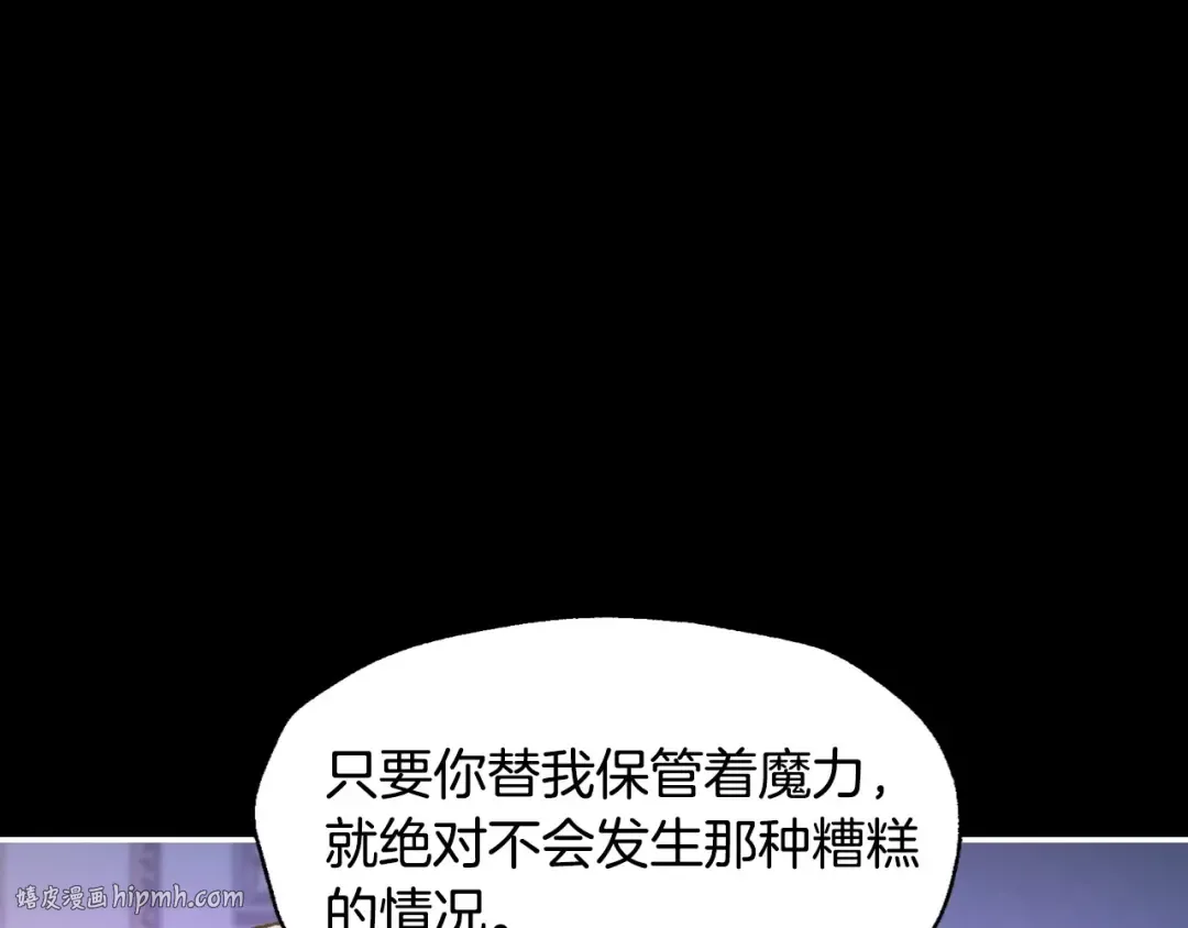 第109话 所有人…都在以身犯险！ 第120页