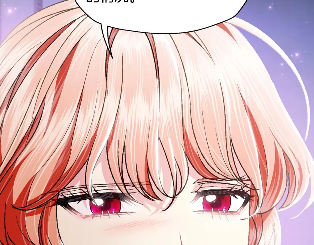 第109话 所有人…都在以身犯险！ 第121页