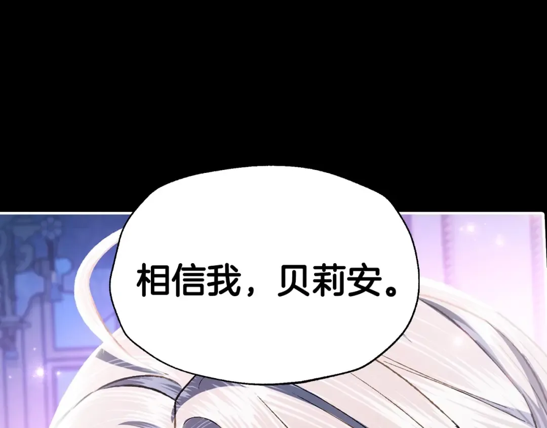第109话 所有人…都在以身犯险！ 第124页