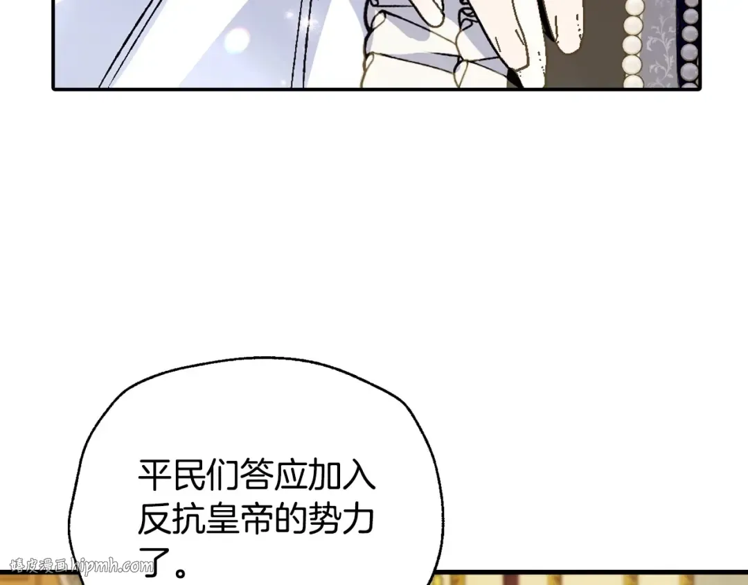 第109话 所有人…都在以身犯险！ 第136页