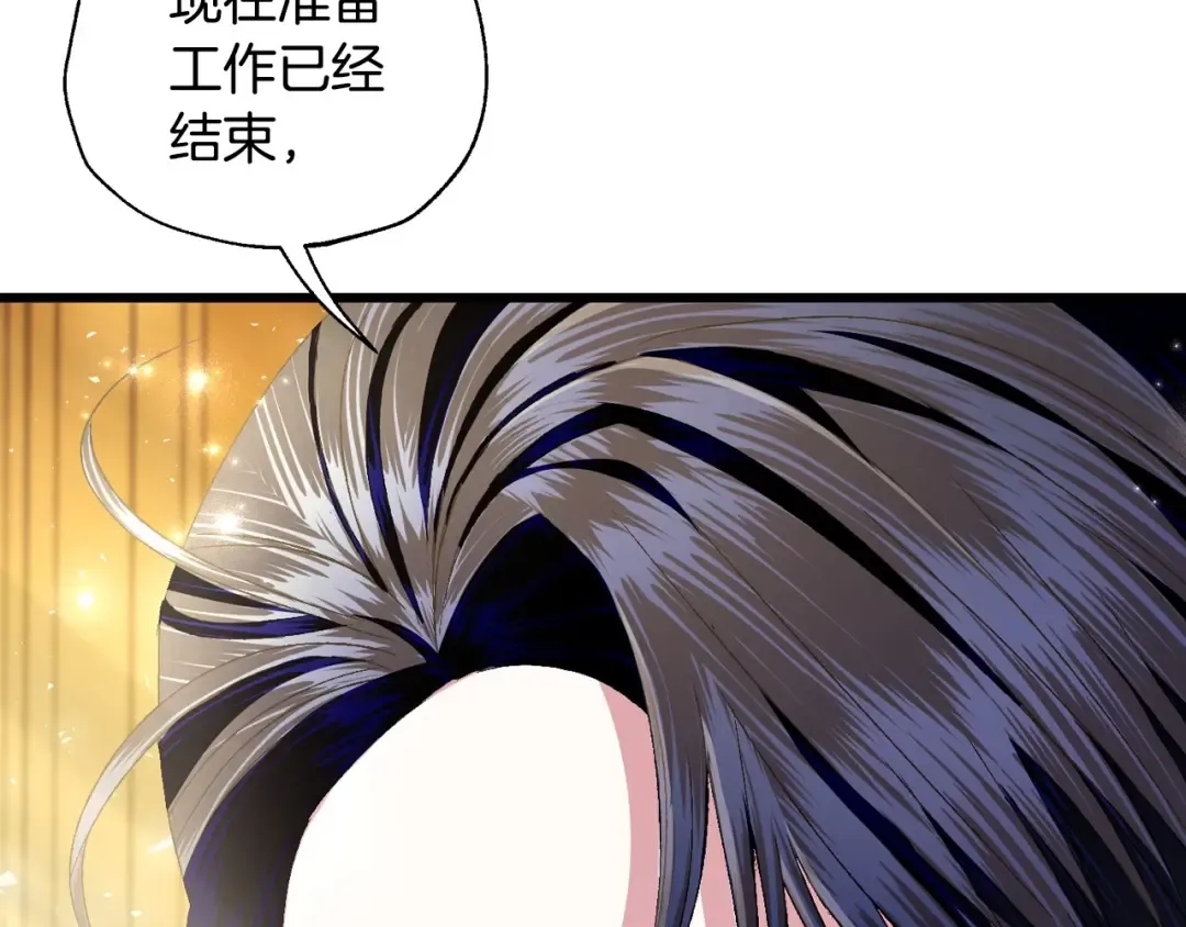 第109话 所有人…都在以身犯险！ 第140页