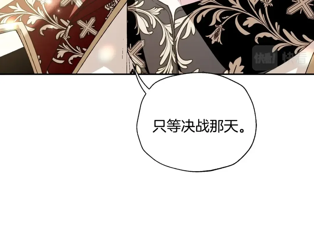 第109话 所有人…都在以身犯险！ 第142页
