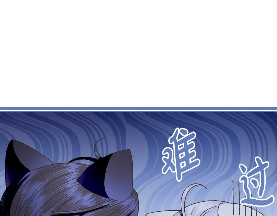 第109话 所有人…都在以身犯险！ 第143页