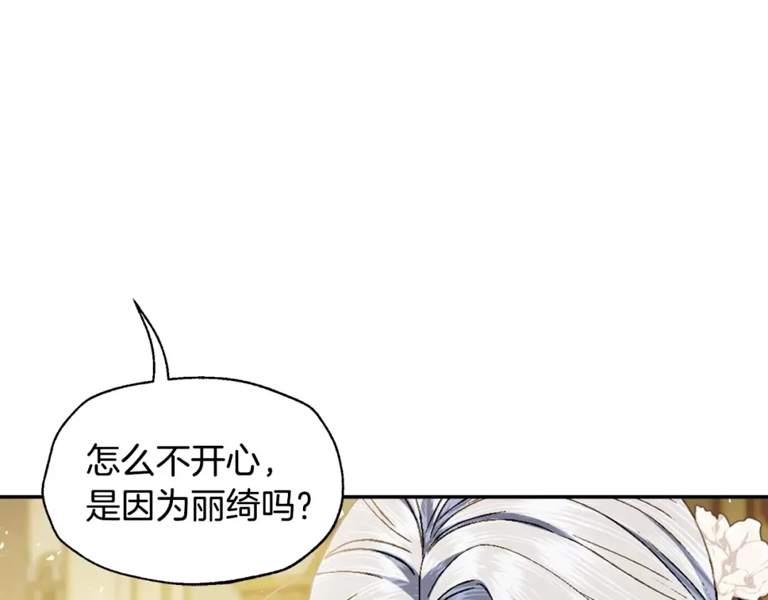 第109话 所有人…都在以身犯险！ 第145页