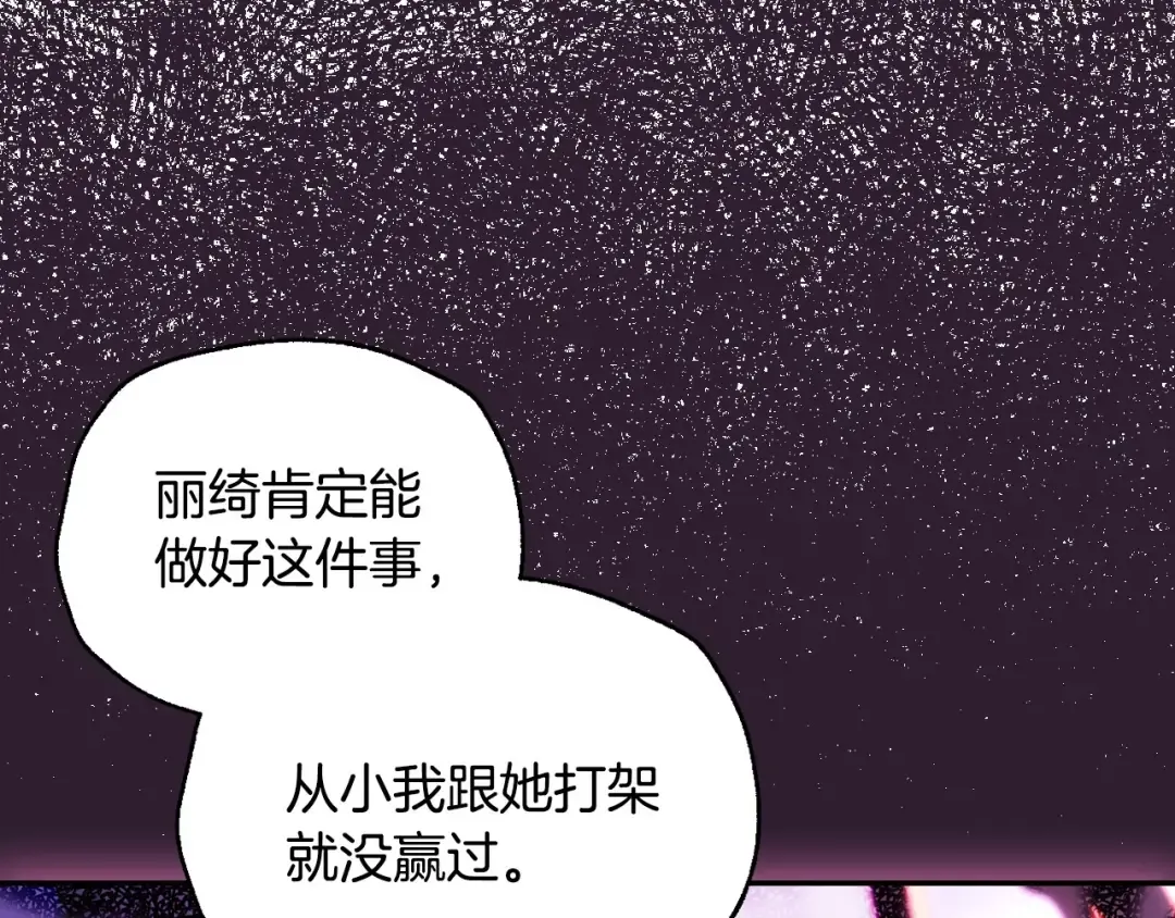 第109话 所有人…都在以身犯险！ 第149页