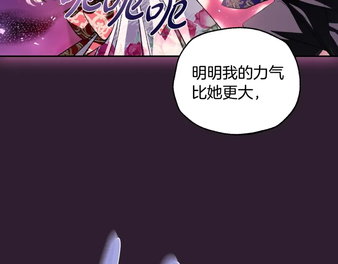 第109话 所有人…都在以身犯险！ 第151页