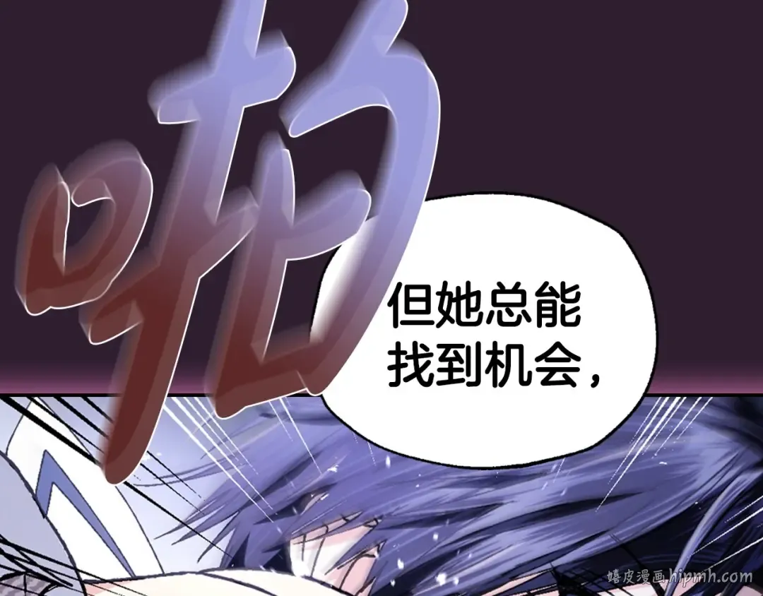 第109话 所有人…都在以身犯险！ 第152页