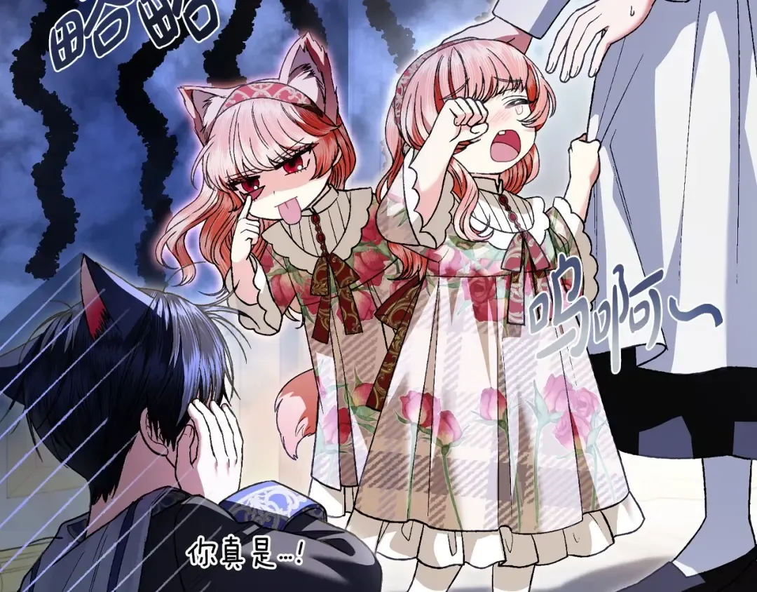 第109话 所有人…都在以身犯险！ 第155页