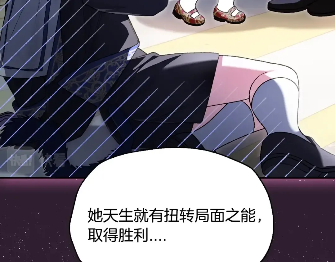 第109话 所有人…都在以身犯险！ 第156页
