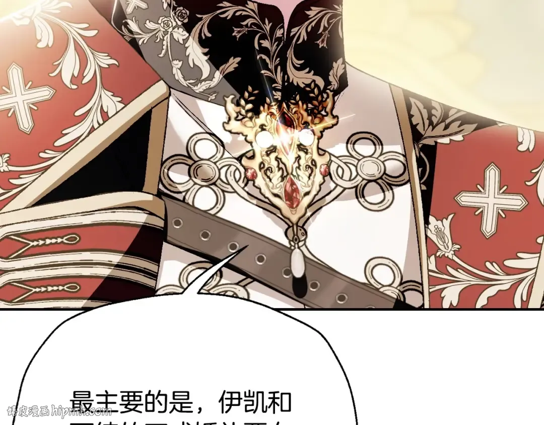 第109话 所有人…都在以身犯险！ 第160页