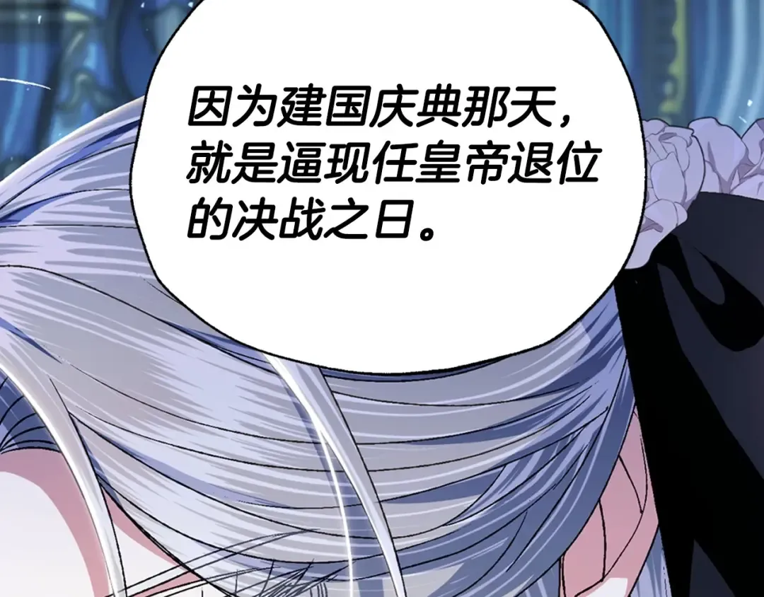 第109话 所有人…都在以身犯险！ 第165页