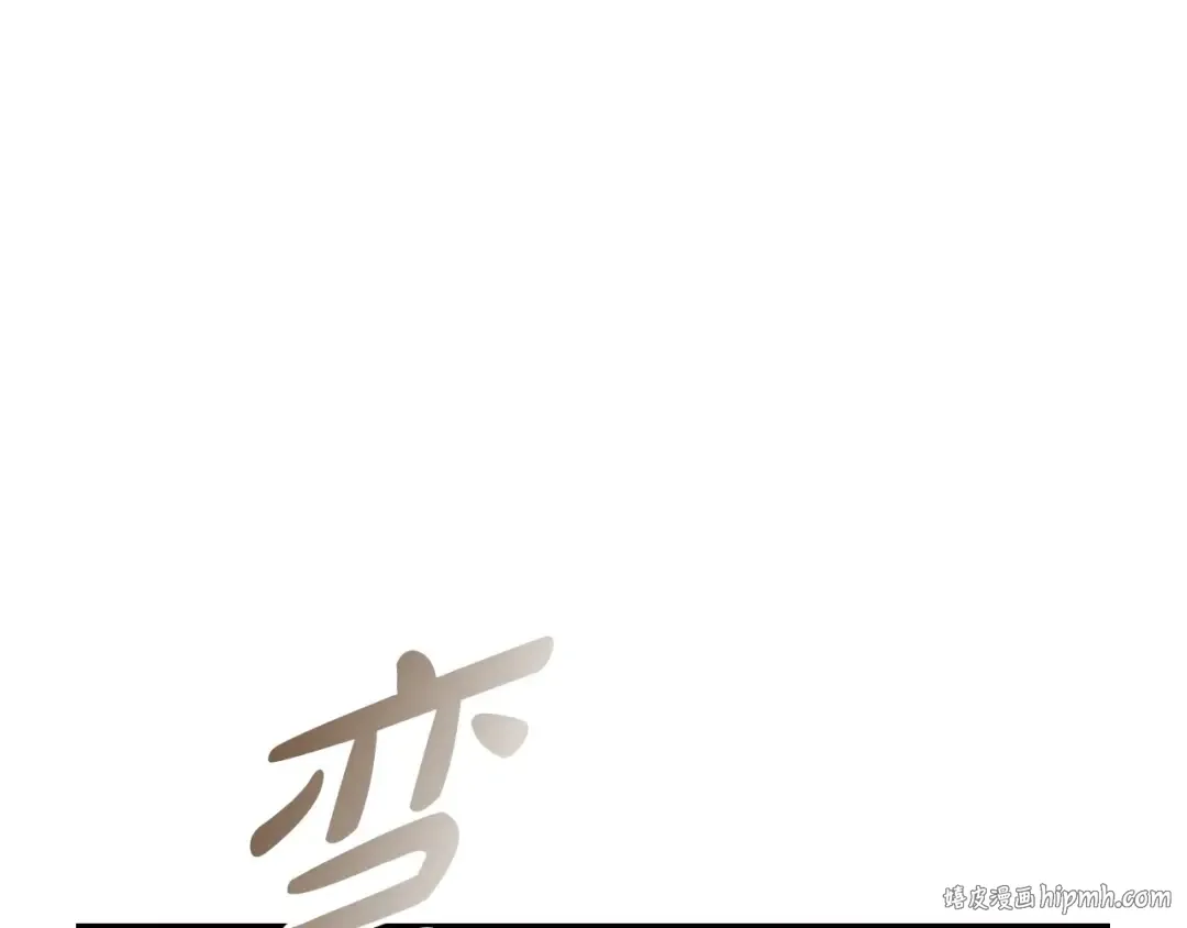 第109话 所有人…都在以身犯险！ 第168页