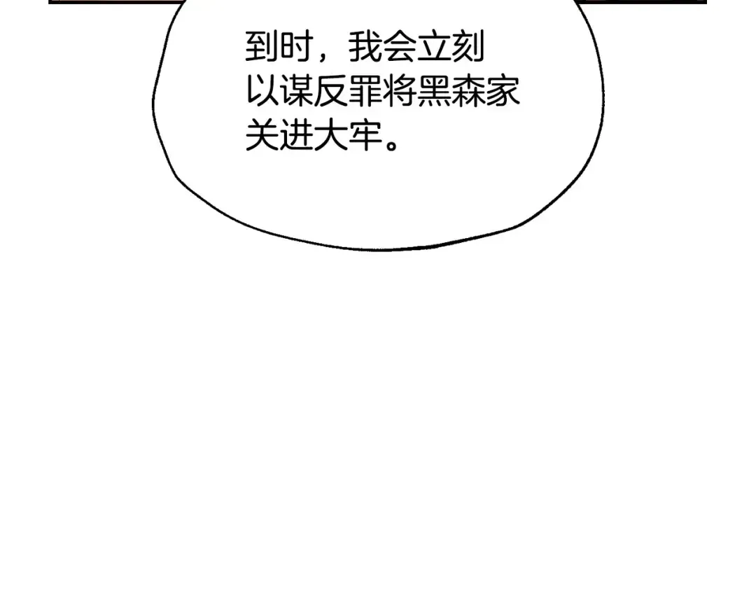 第109话 所有人…都在以身犯险！ 第171页