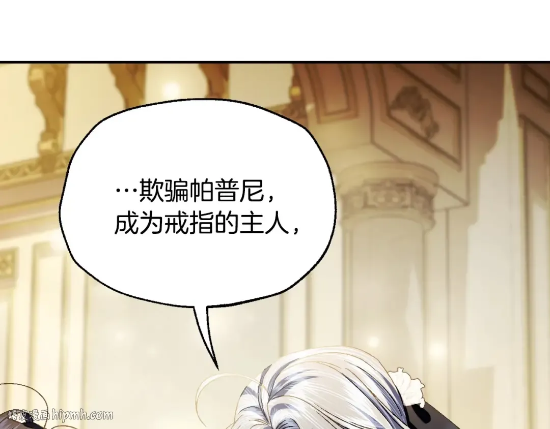 第109话 所有人…都在以身犯险！ 第176页