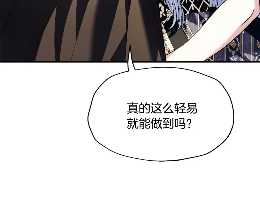 第109话 所有人…都在以身犯险！ 第178页