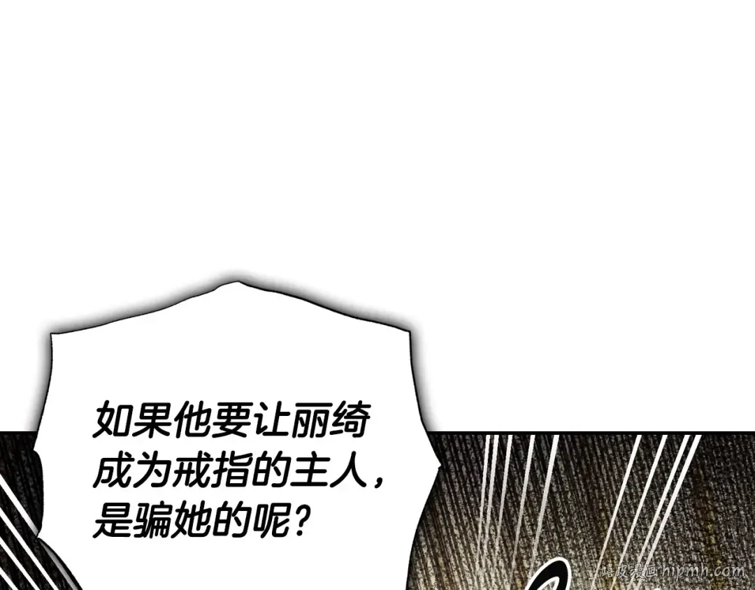 第109话 所有人…都在以身犯险！ 第184页