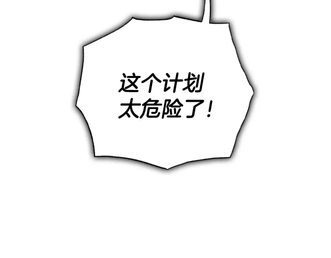第109话 所有人…都在以身犯险！ 第187页