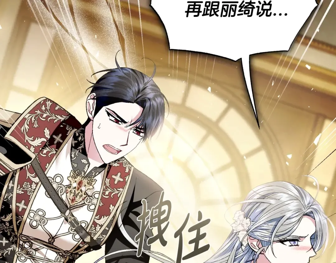 第109话 所有人…都在以身犯险！ 第189页