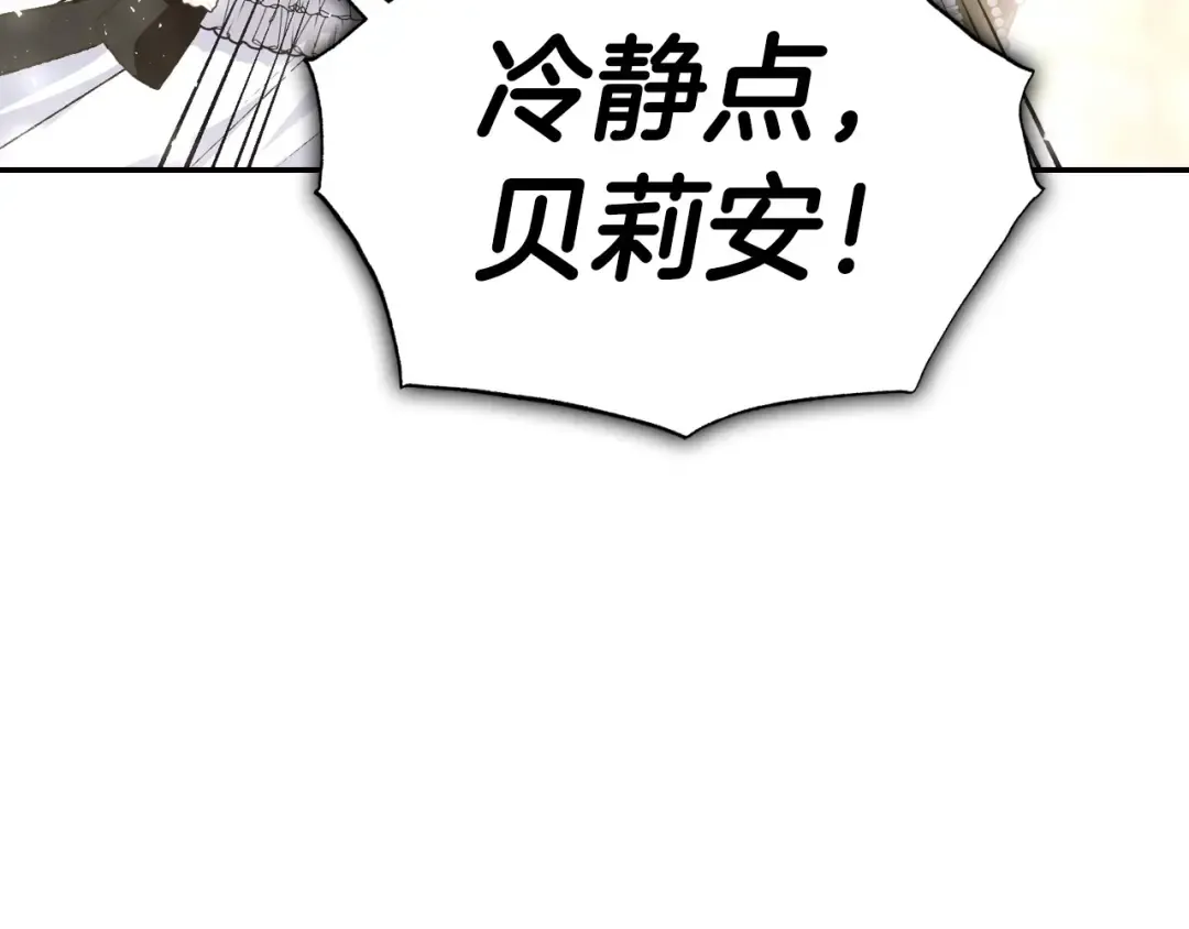 第109话 所有人…都在以身犯险！ 第191页