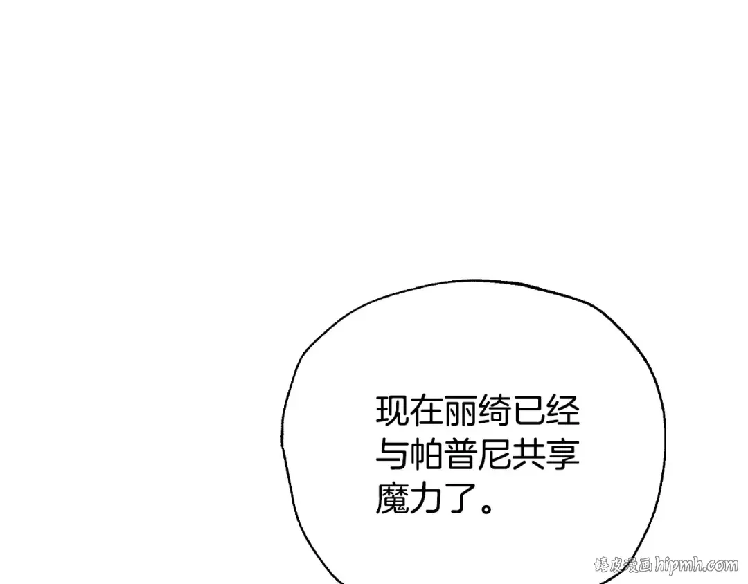 第109话 所有人…都在以身犯险！ 第192页