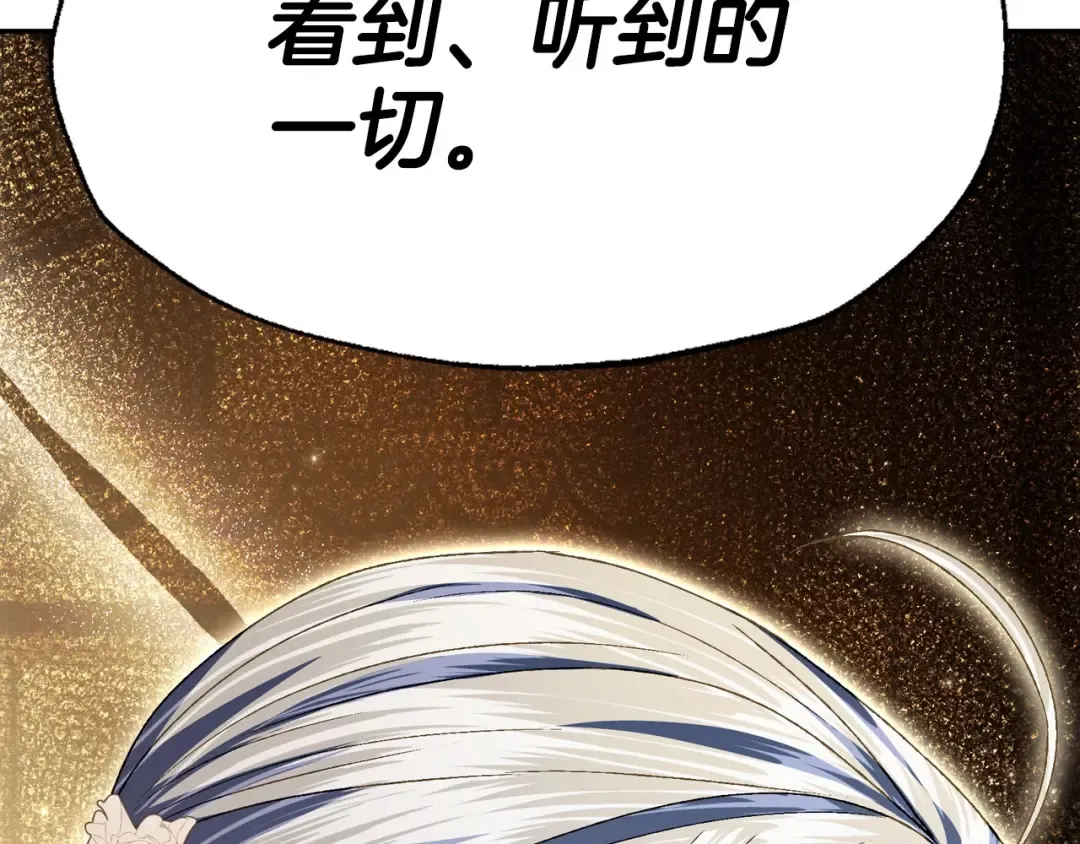 第109话 所有人…都在以身犯险！ 第198页