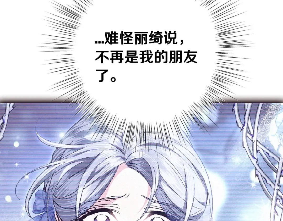 第109话 所有人…都在以身犯险！ 第202页