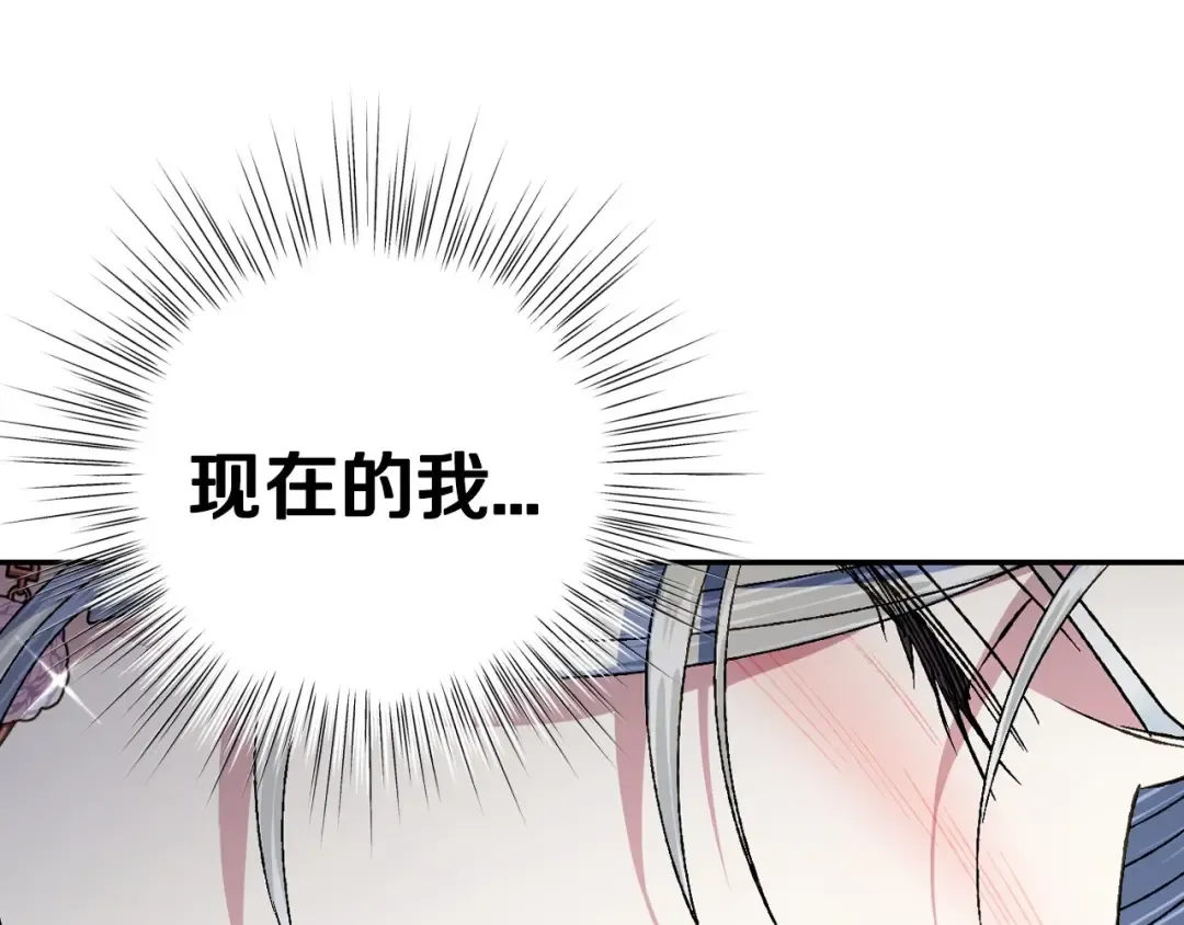 第109话 所有人…都在以身犯险！ 第206页