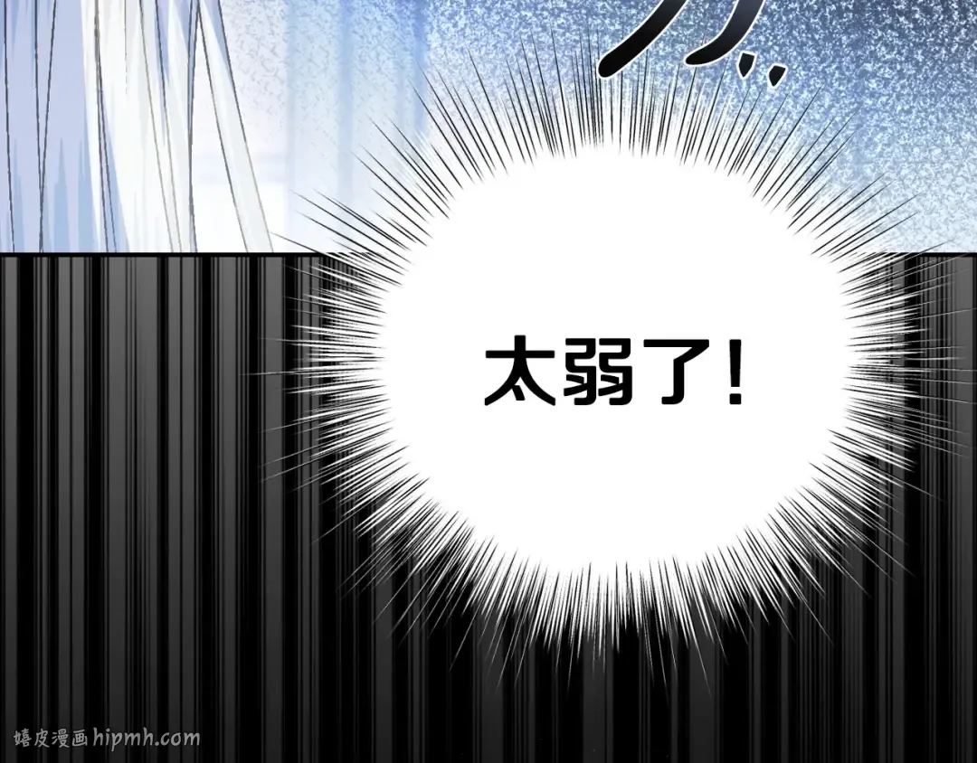 第109话 所有人…都在以身犯险！ 第208页