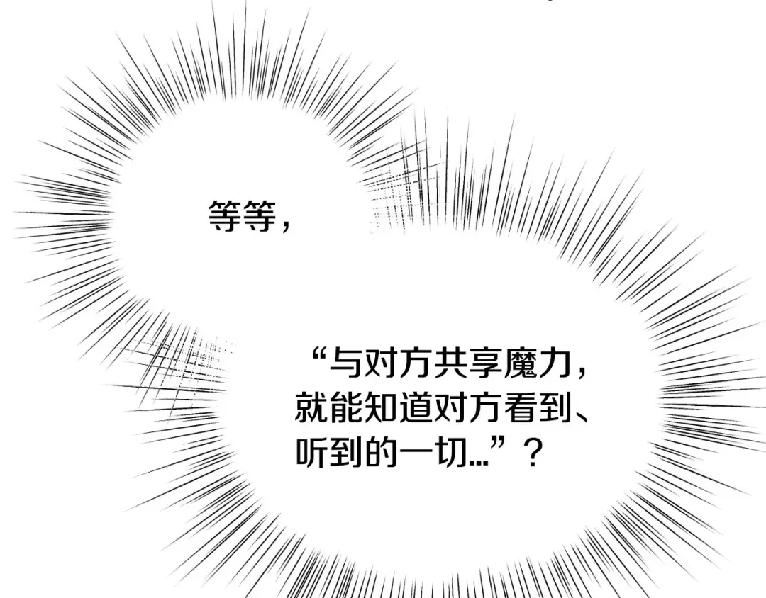 第109话 所有人…都在以身犯险！ 第217页