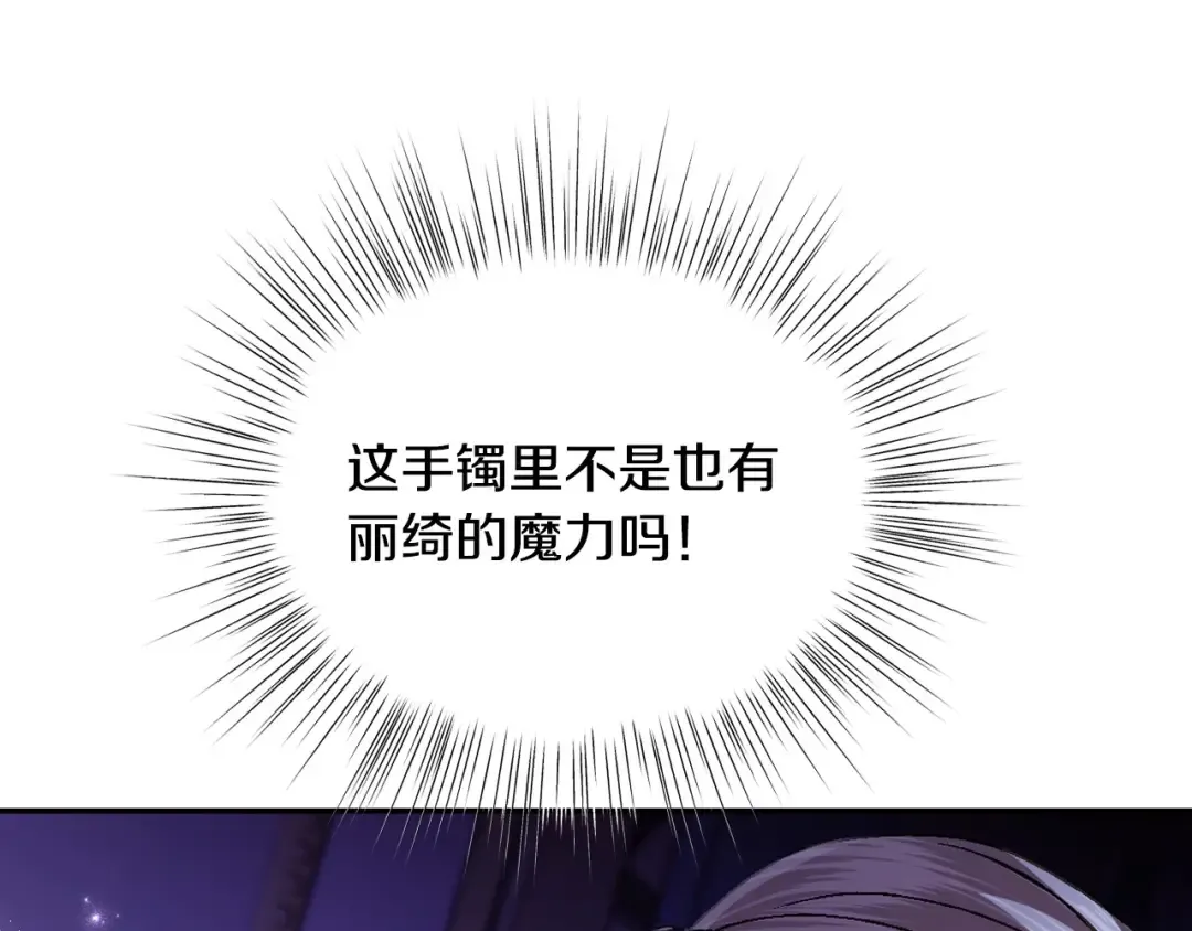 第109话 所有人…都在以身犯险！ 第219页