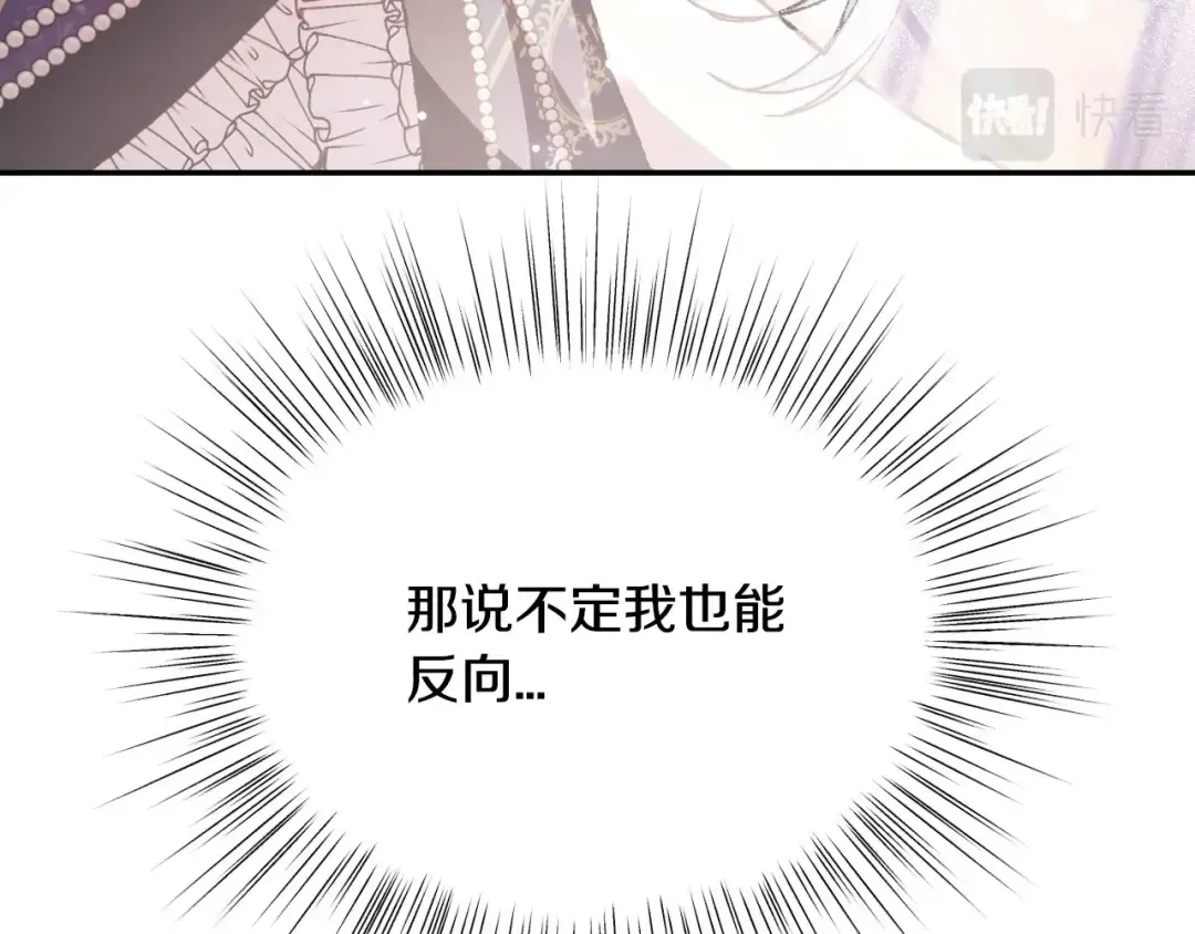 第109话 所有人…都在以身犯险！ 第222页