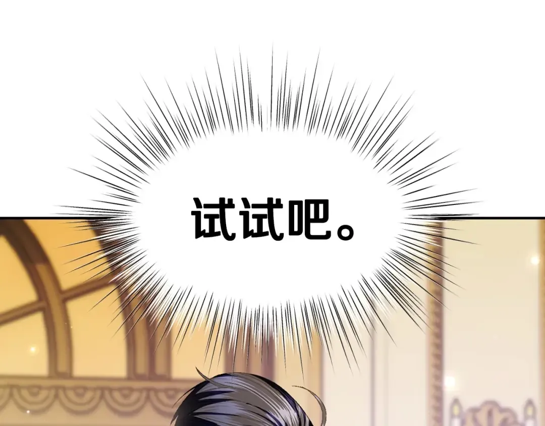 第109话 所有人…都在以身犯险！ 第225页