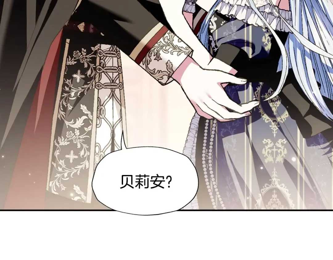 第109话 所有人…都在以身犯险！ 第227页